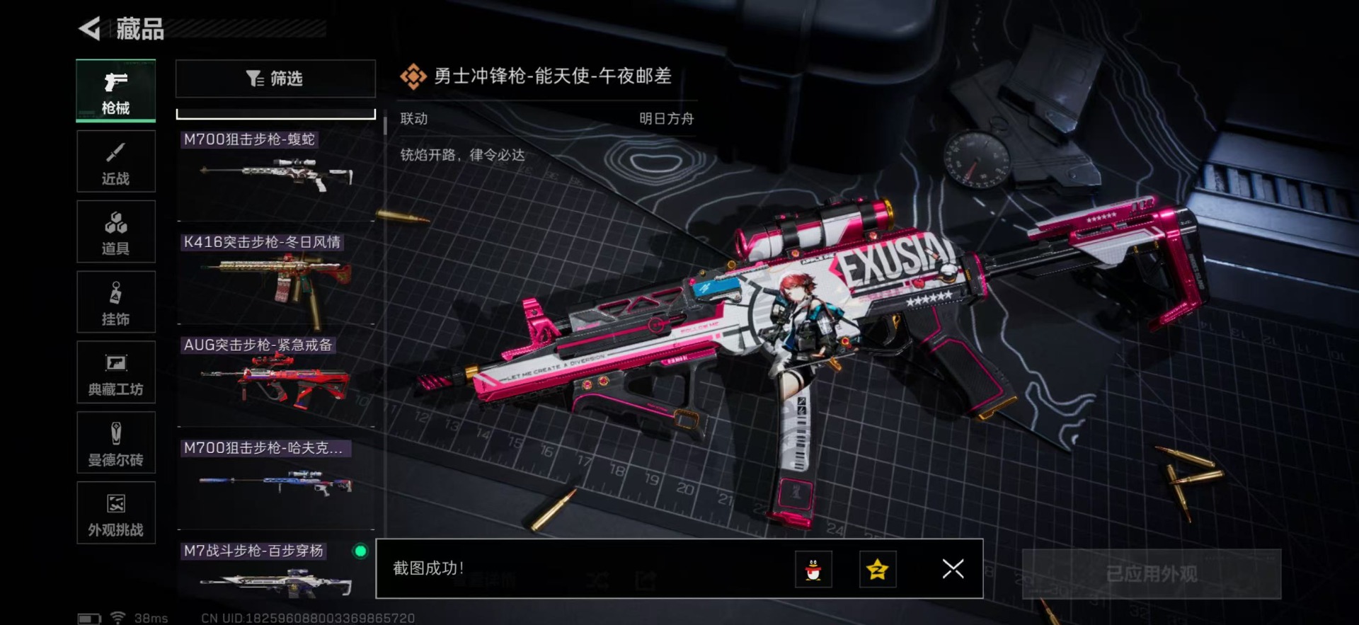 SJZCMW427779三角洲行动账号详情图17