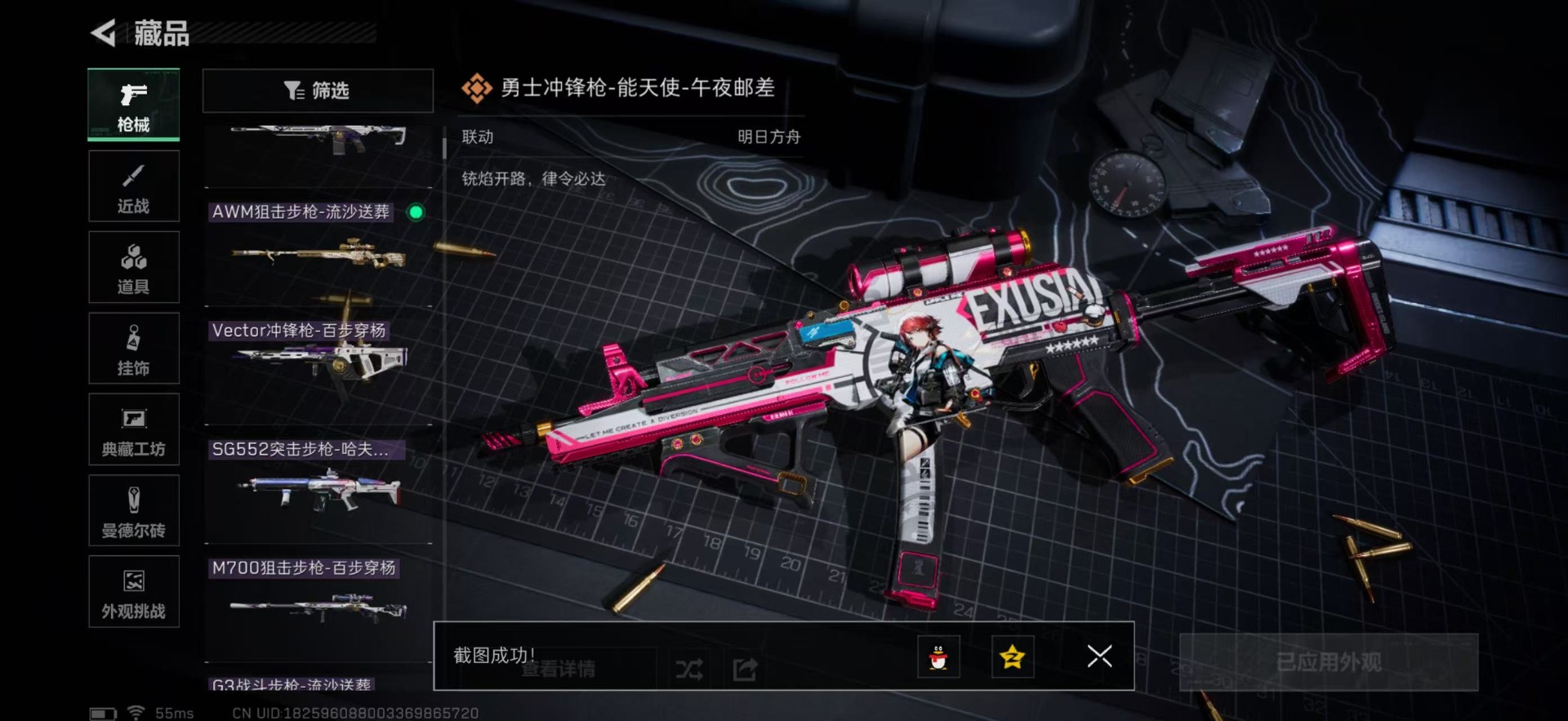 SJZCMW427779三角洲行动账号详情图18