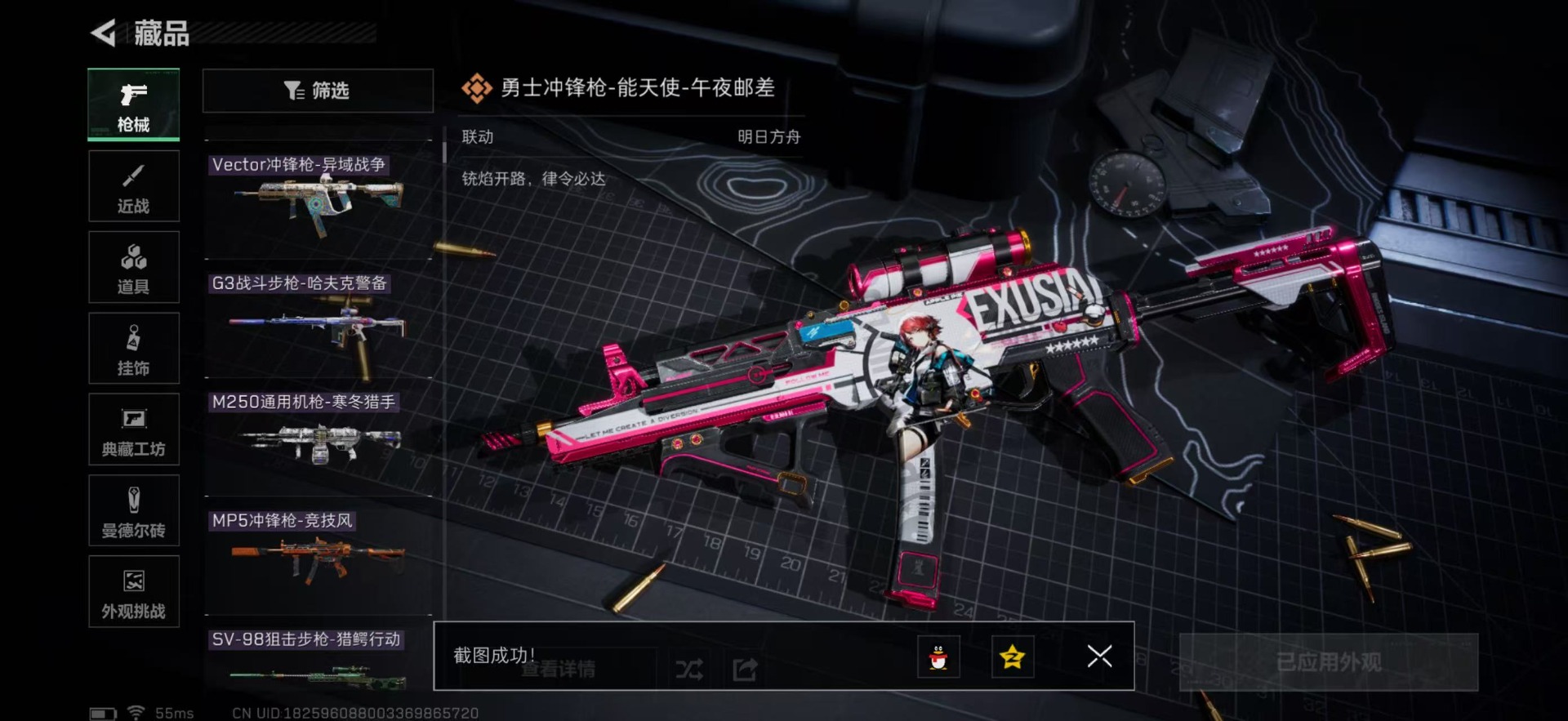 SJZCMW427779三角洲行动账号详情图19