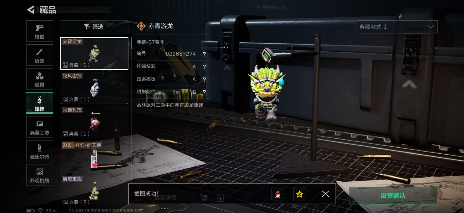 SJZCMW427779三角洲行动账号详情图22