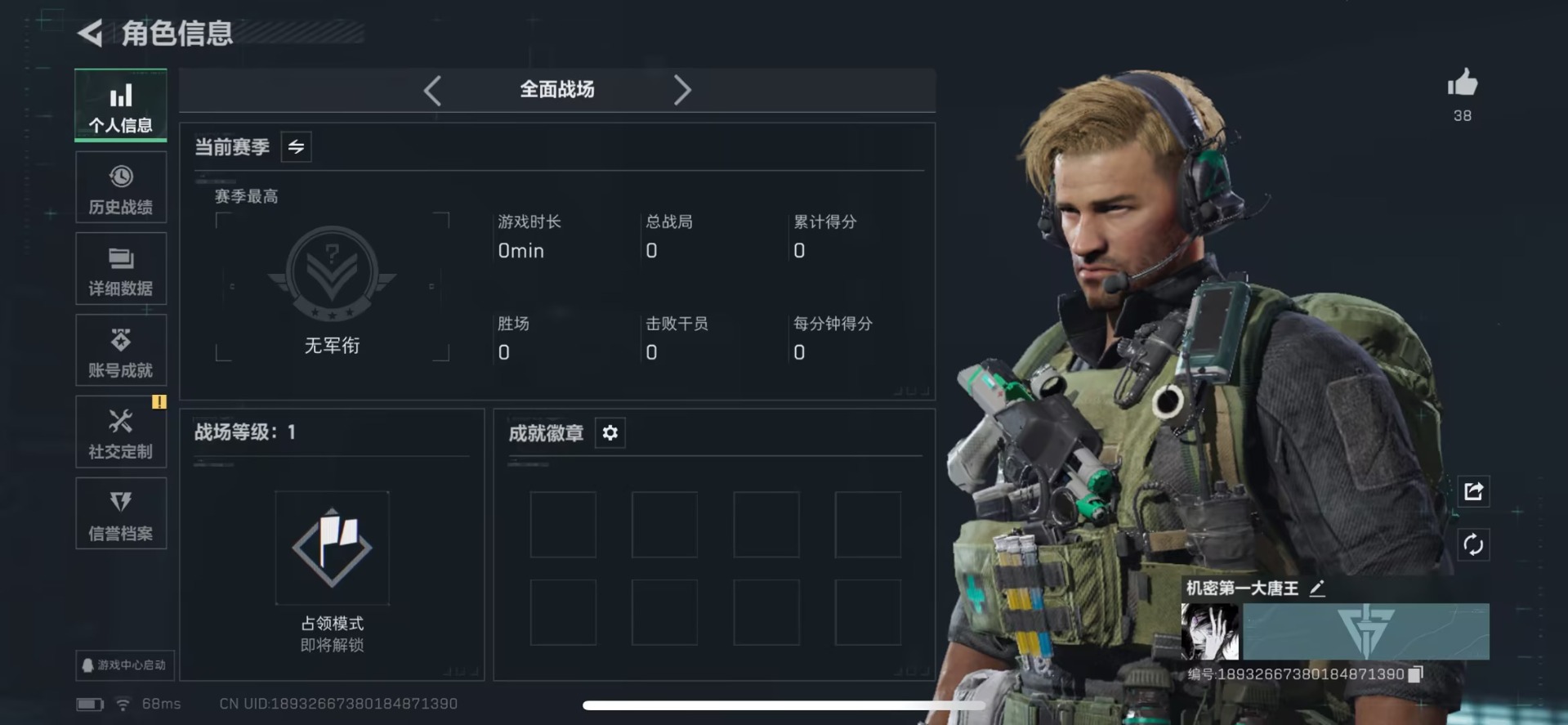 SJZQM427435三角洲行动账号详情图5 SJZQM427435三角洲行动账号详情图5