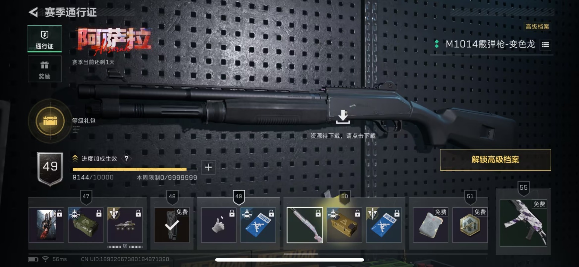 SJZQM427435三角洲行动账号详情图11 SJZQM427435三角洲行动账号详情图11