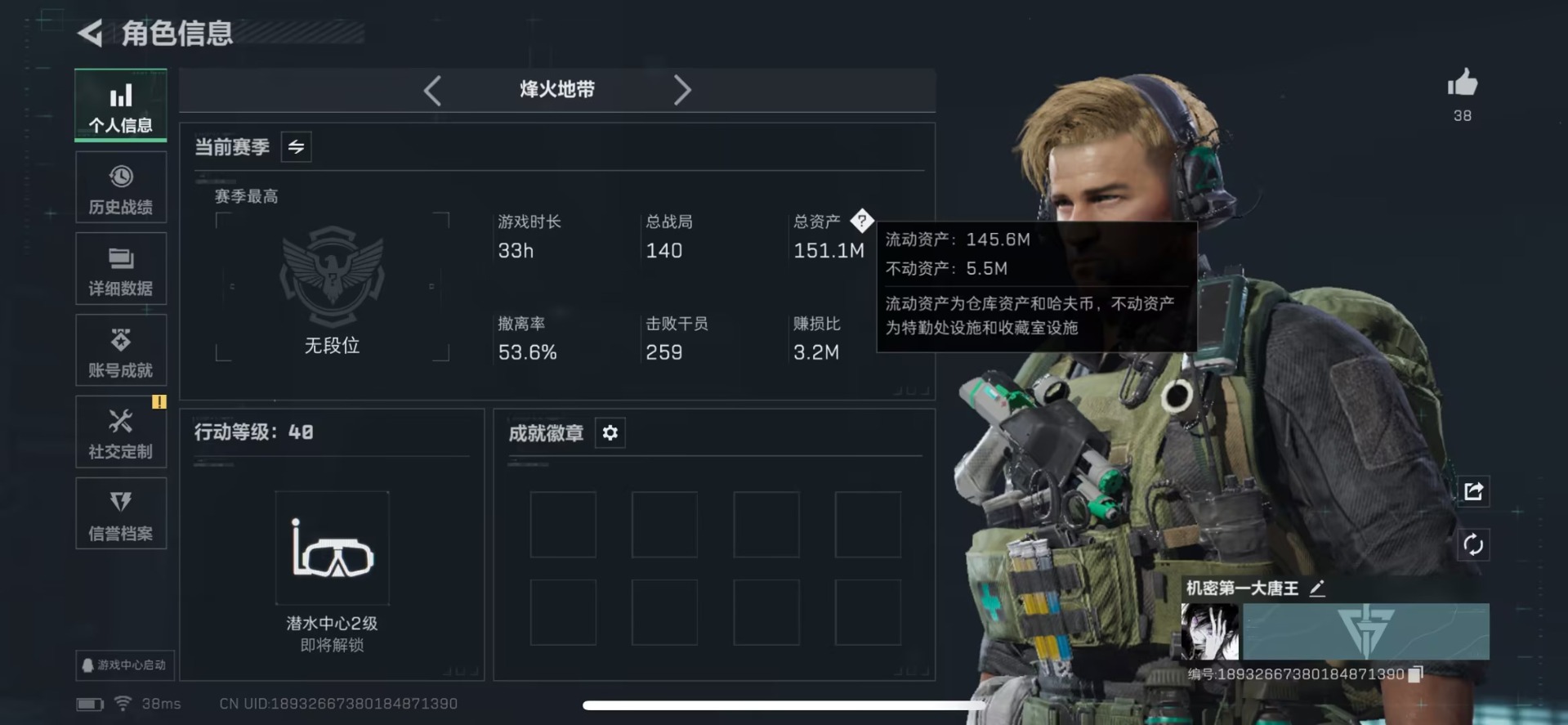 SJZQM427435三角洲行动账号详情图12 SJZQM427435三角洲行动账号详情图12