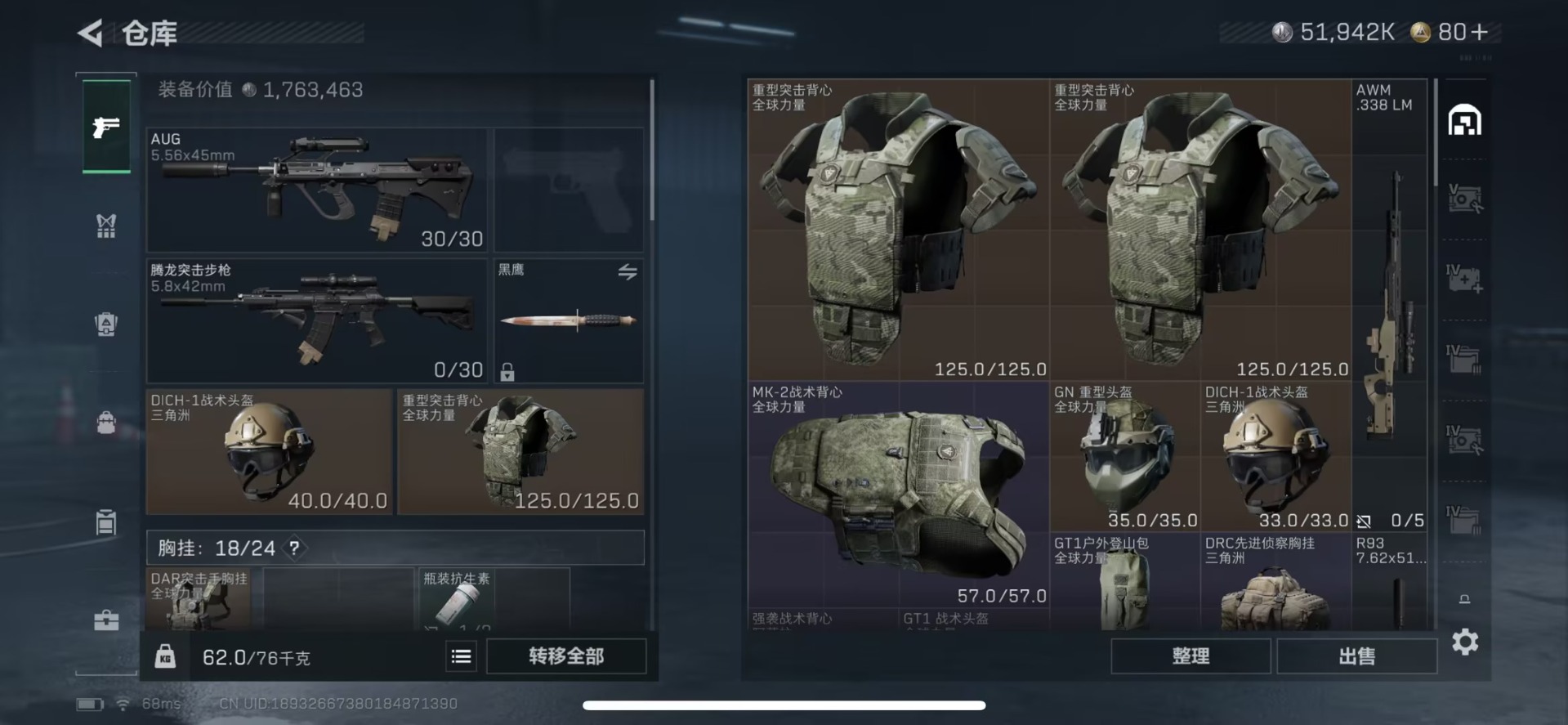 SJZQM427435三角洲行动账号详情图18 SJZQM427435三角洲行动账号详情图18