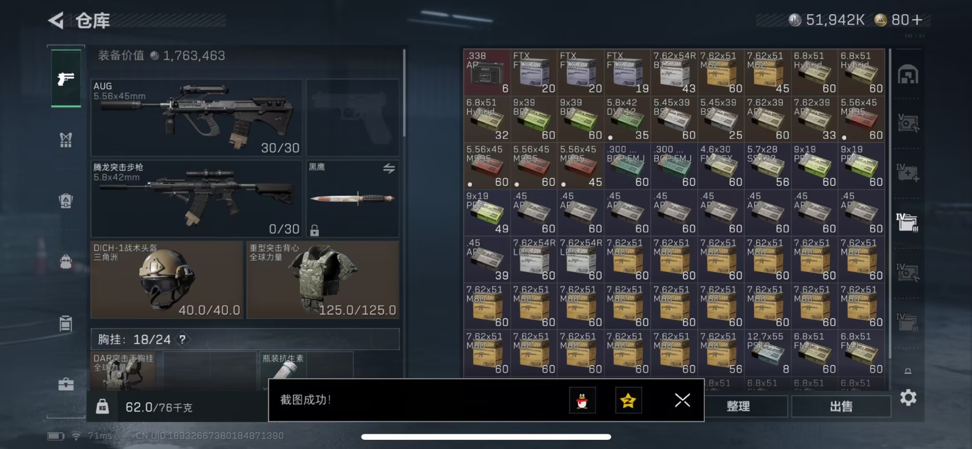 SJZQM427435三角洲行动账号详情图19 SJZQM427435三角洲行动账号详情图19