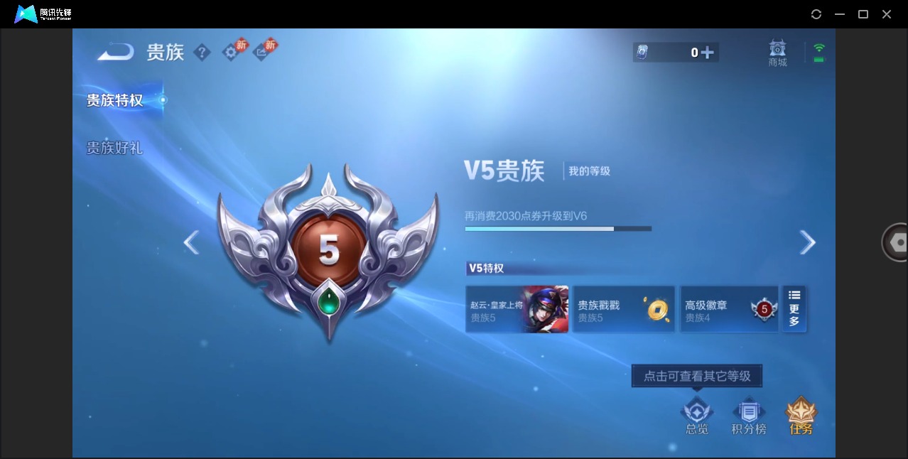 WZQM4100487王者荣耀账号详情图3