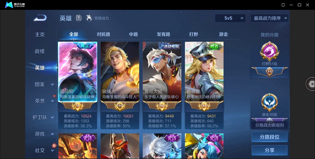 WZQM4100487王者荣耀账号详情图5