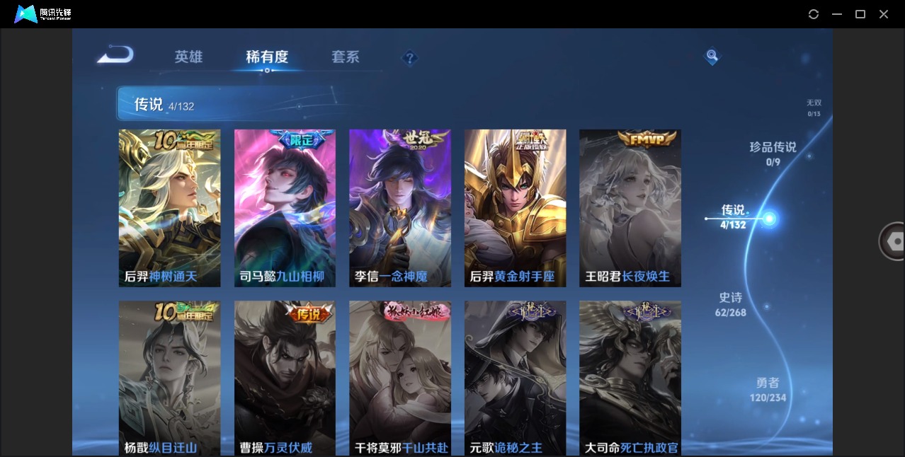 WZQM4100487王者荣耀账号详情图7