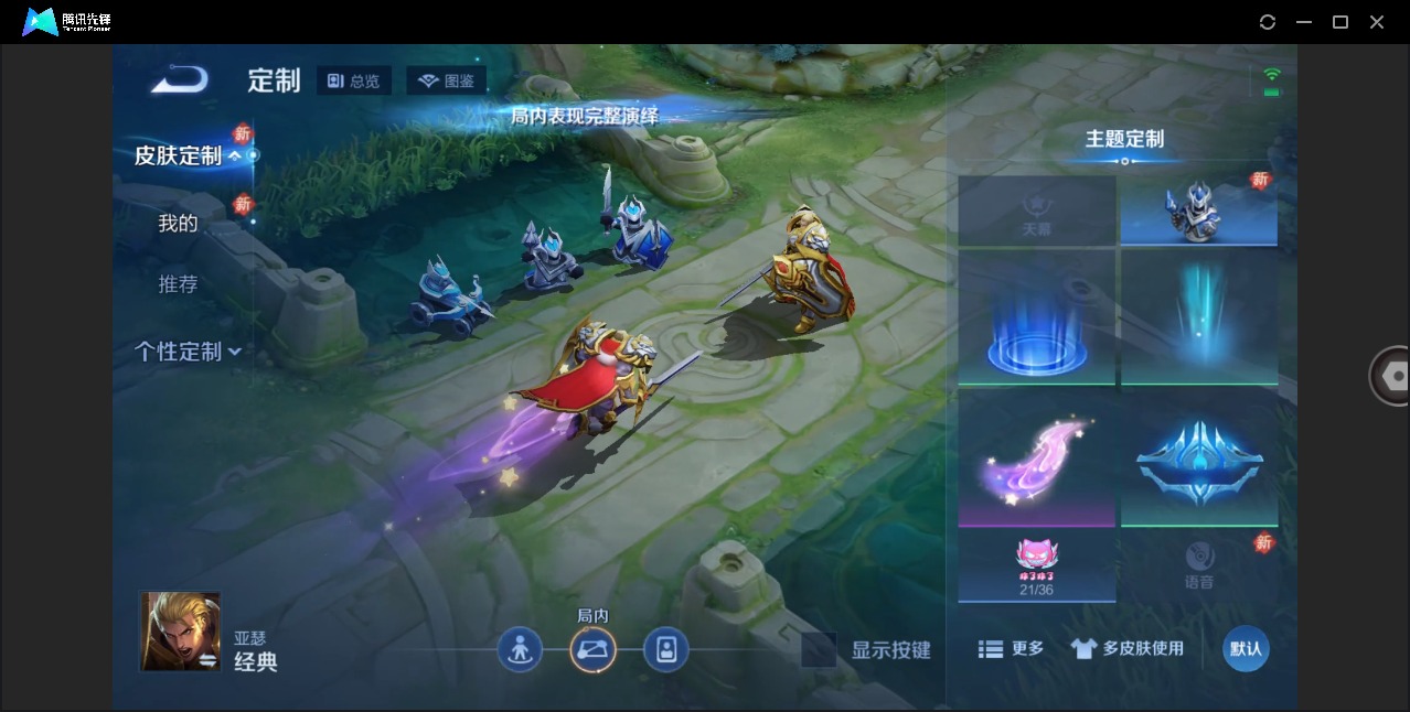 WZQM4100487王者荣耀账号详情图8