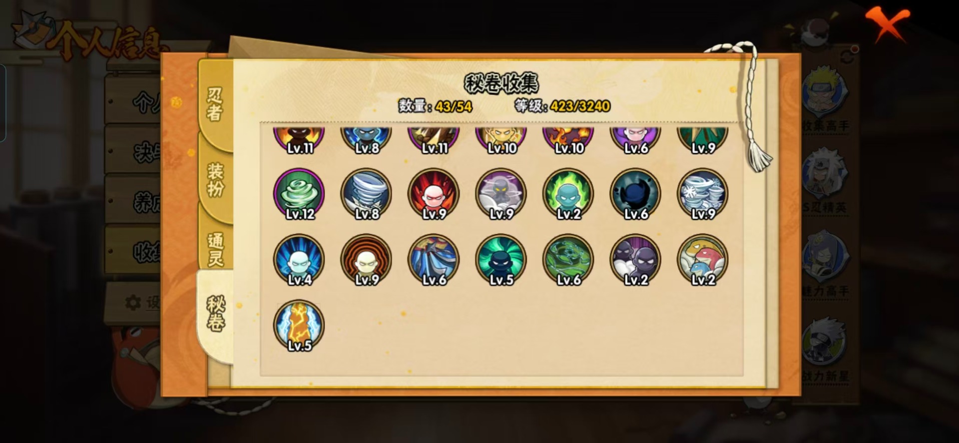 HYCMW46958火影忍者账号详情图4