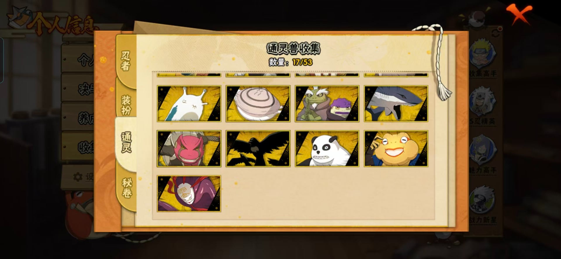 HYCMW46958火影忍者账号详情图7