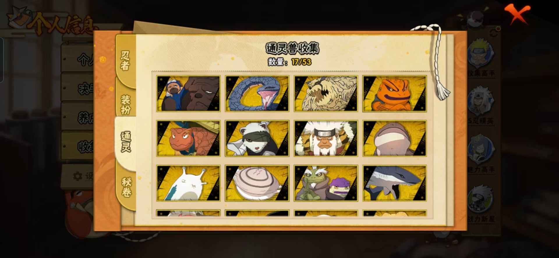 HYCMW46958火影忍者账号详情图8