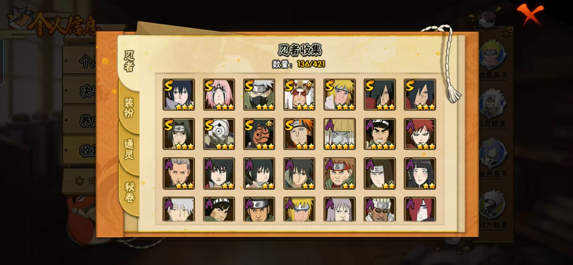 HYCMW46958火影忍者账号详情图10