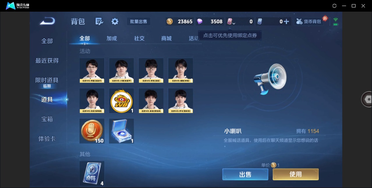 WZQM4100487王者荣耀账号详情图13