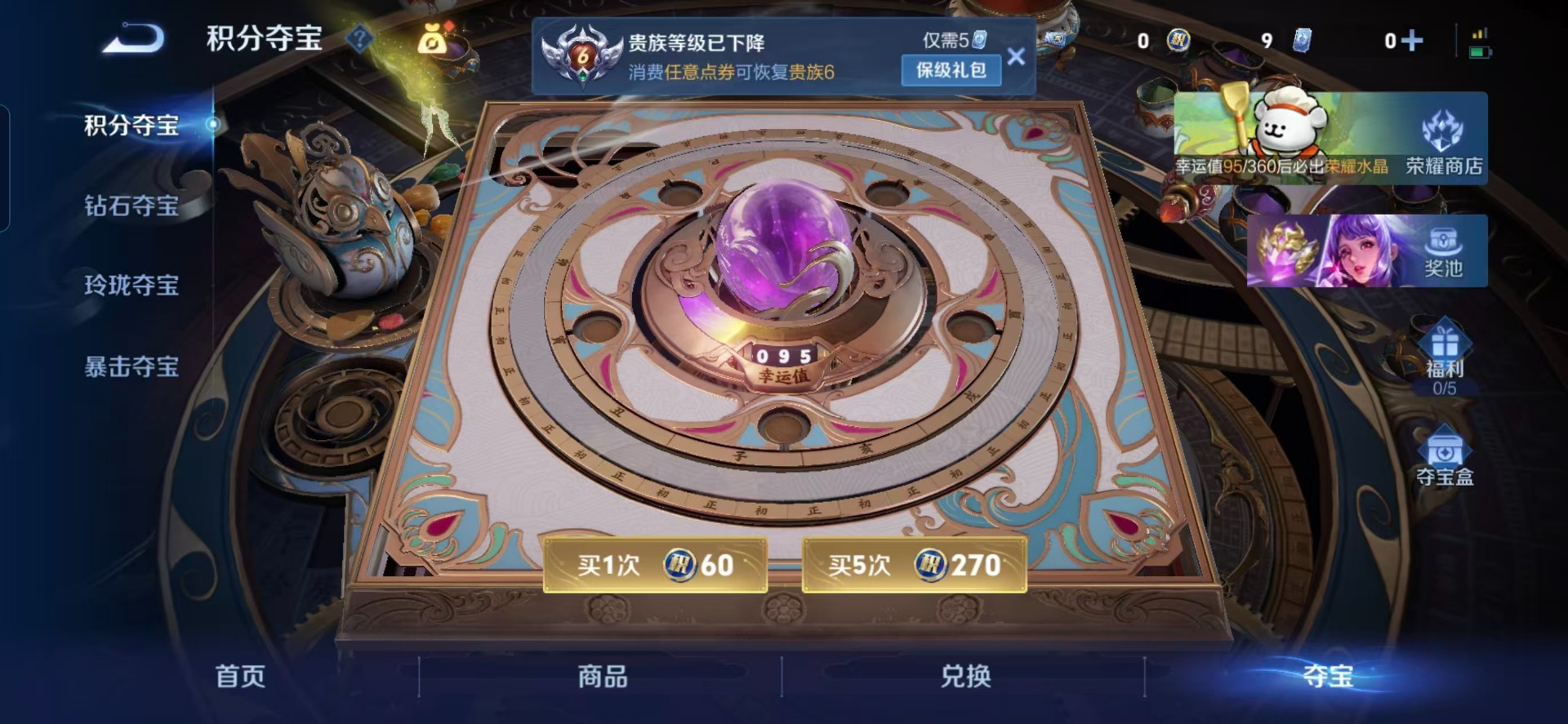 WZQM4100502王者荣耀账号详情图3 WZQM4100502王者荣耀账号详情图3