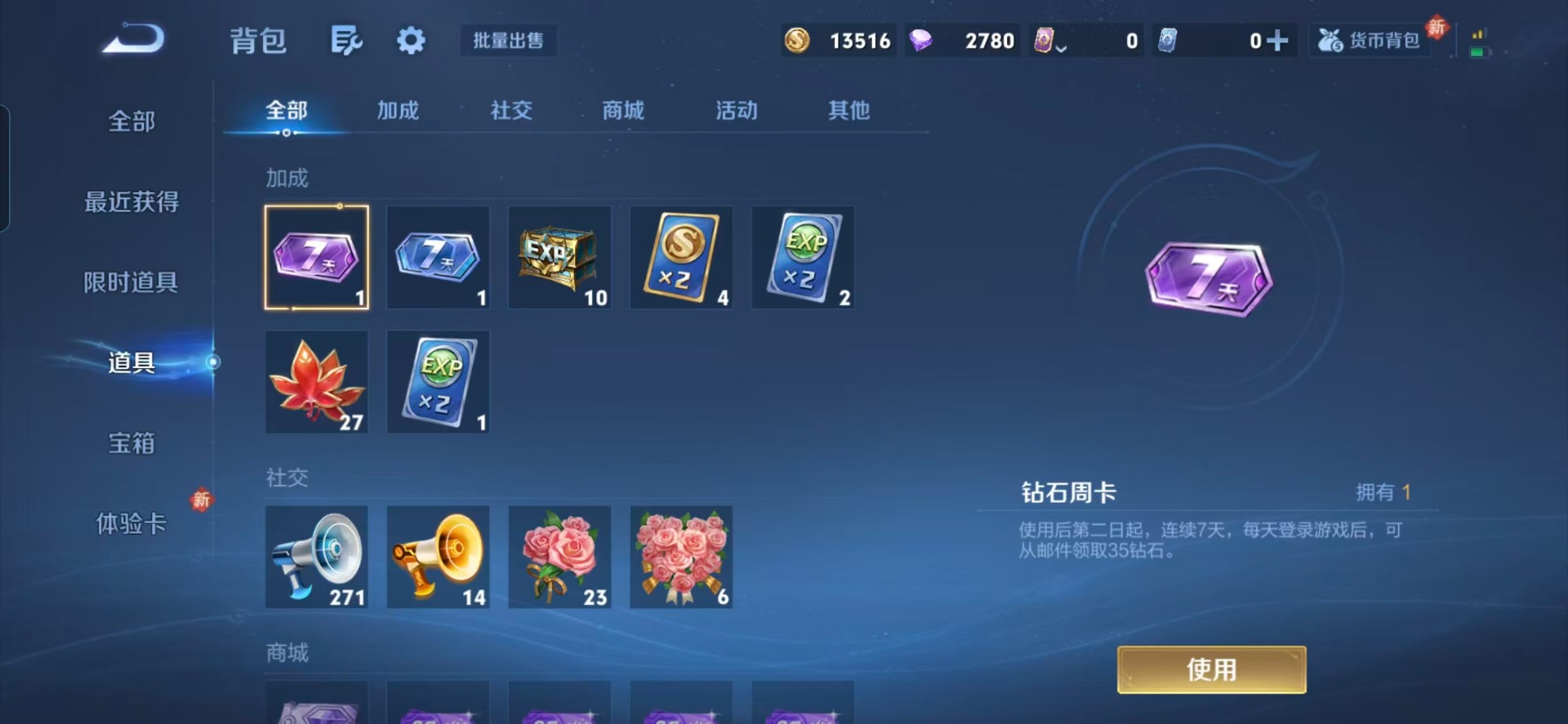 WZQM4100502王者荣耀账号详情图4 WZQM4100502王者荣耀账号详情图4