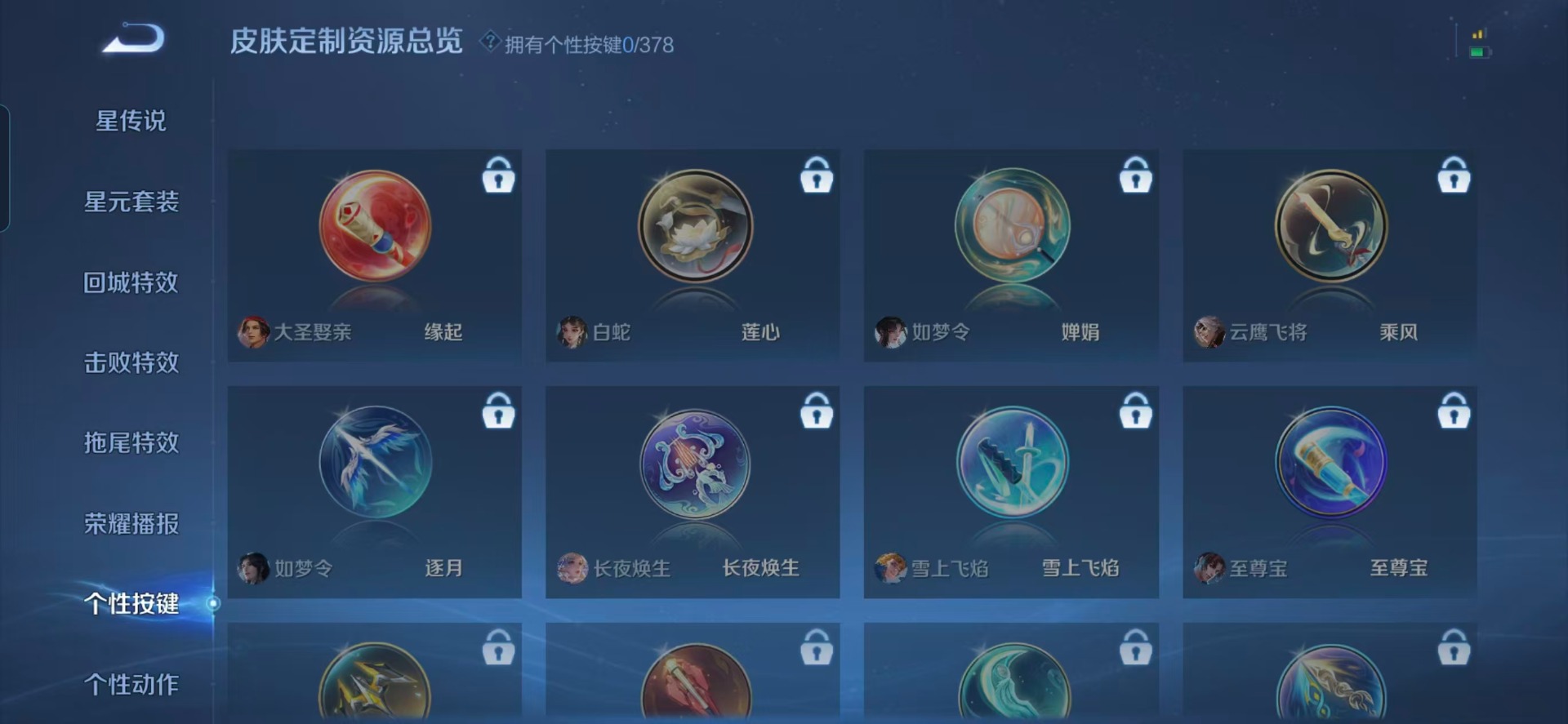 WZQM4100502王者荣耀账号详情图6 WZQM4100502王者荣耀账号详情图6