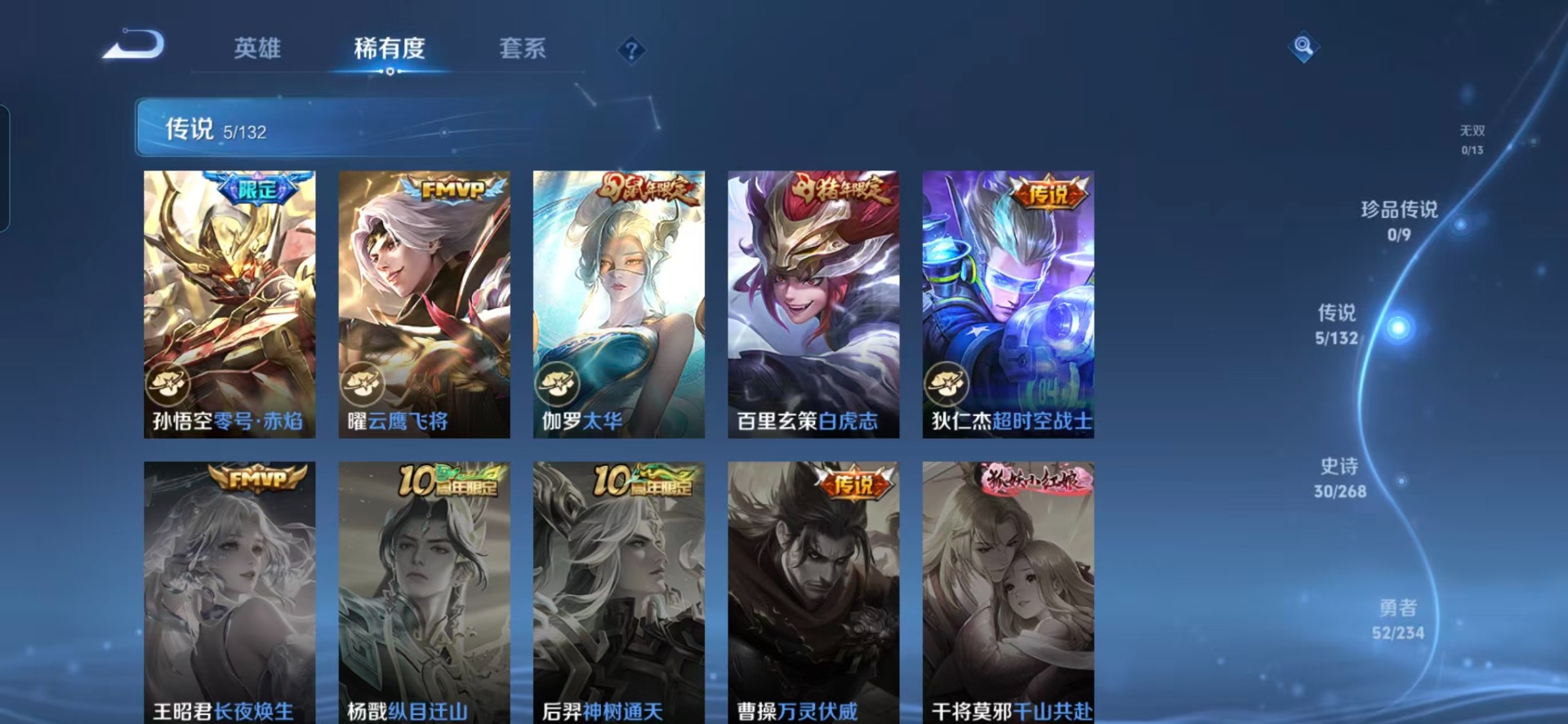 WZQM4100502王者荣耀账号详情图9 WZQM4100502王者荣耀账号详情图9