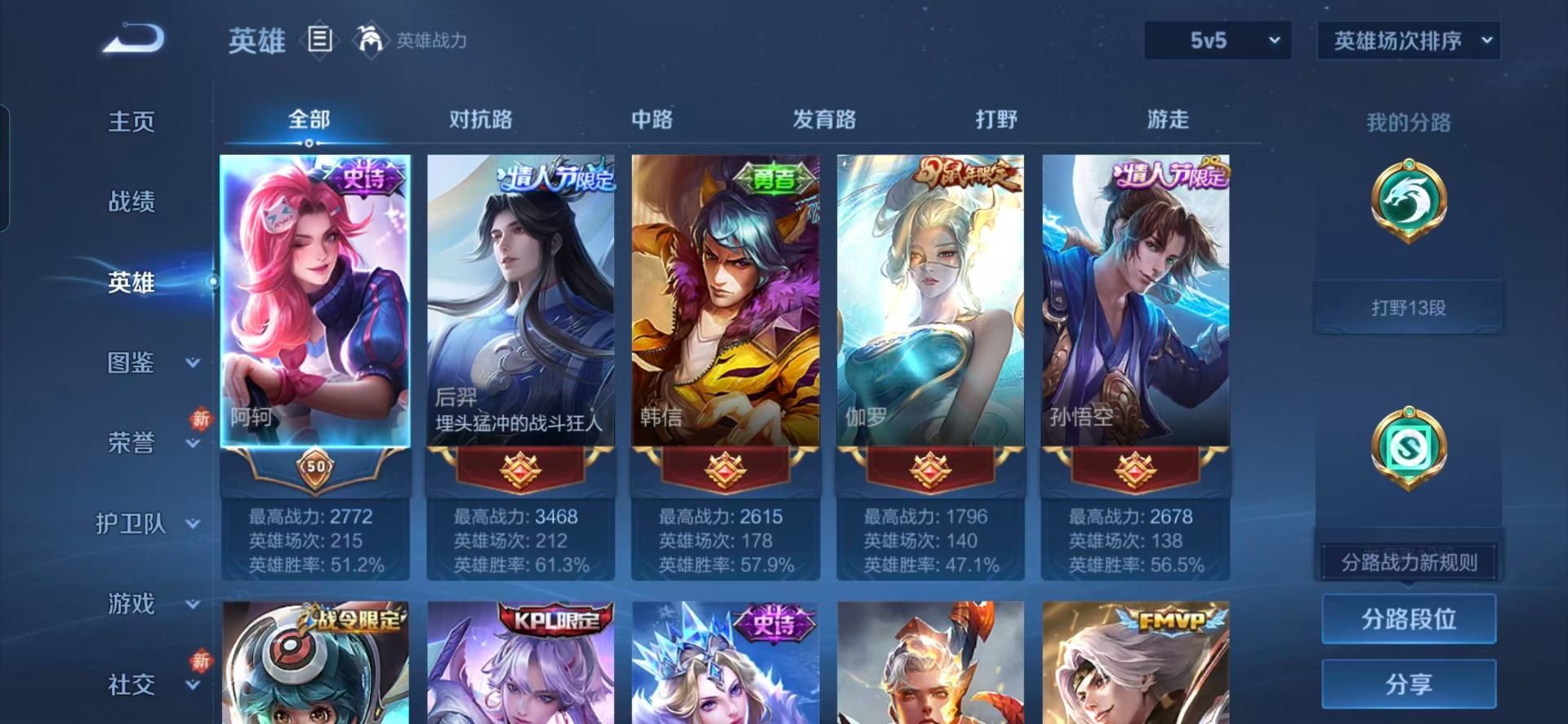 WZQM4100502王者荣耀账号详情图11 WZQM4100502王者荣耀账号详情图11