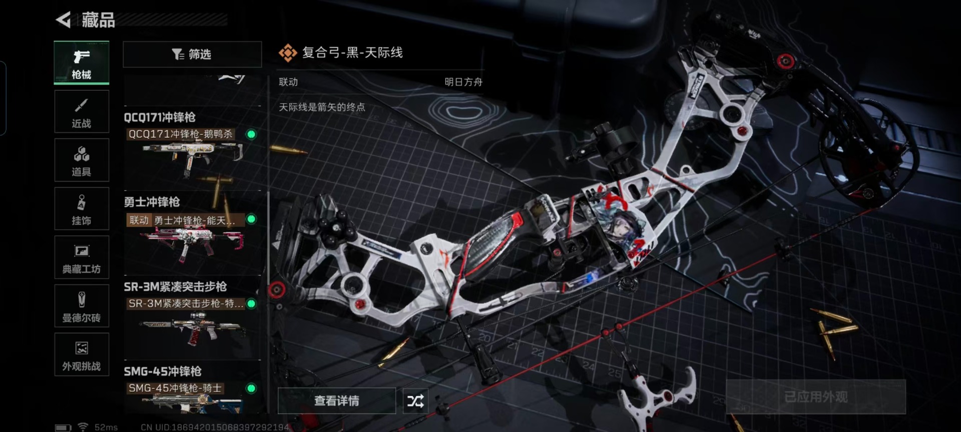 SJZQM427442三角洲行动账号详情图10 SJZQM427442三角洲行动账号详情图10