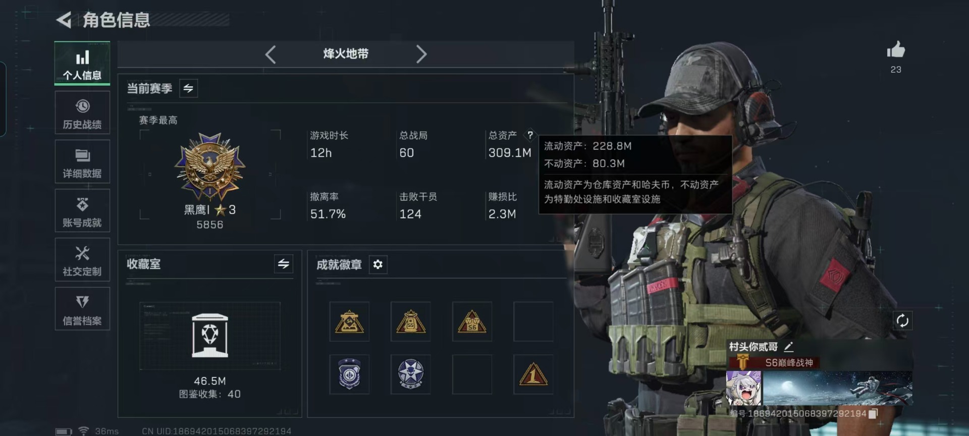 SJZQM427442三角洲行动账号详情图33 SJZQM427442三角洲行动账号详情图33