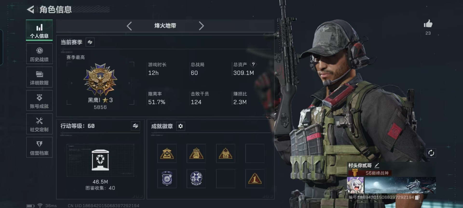 SJZQM427442三角洲行动账号详情图35 SJZQM427442三角洲行动账号详情图35