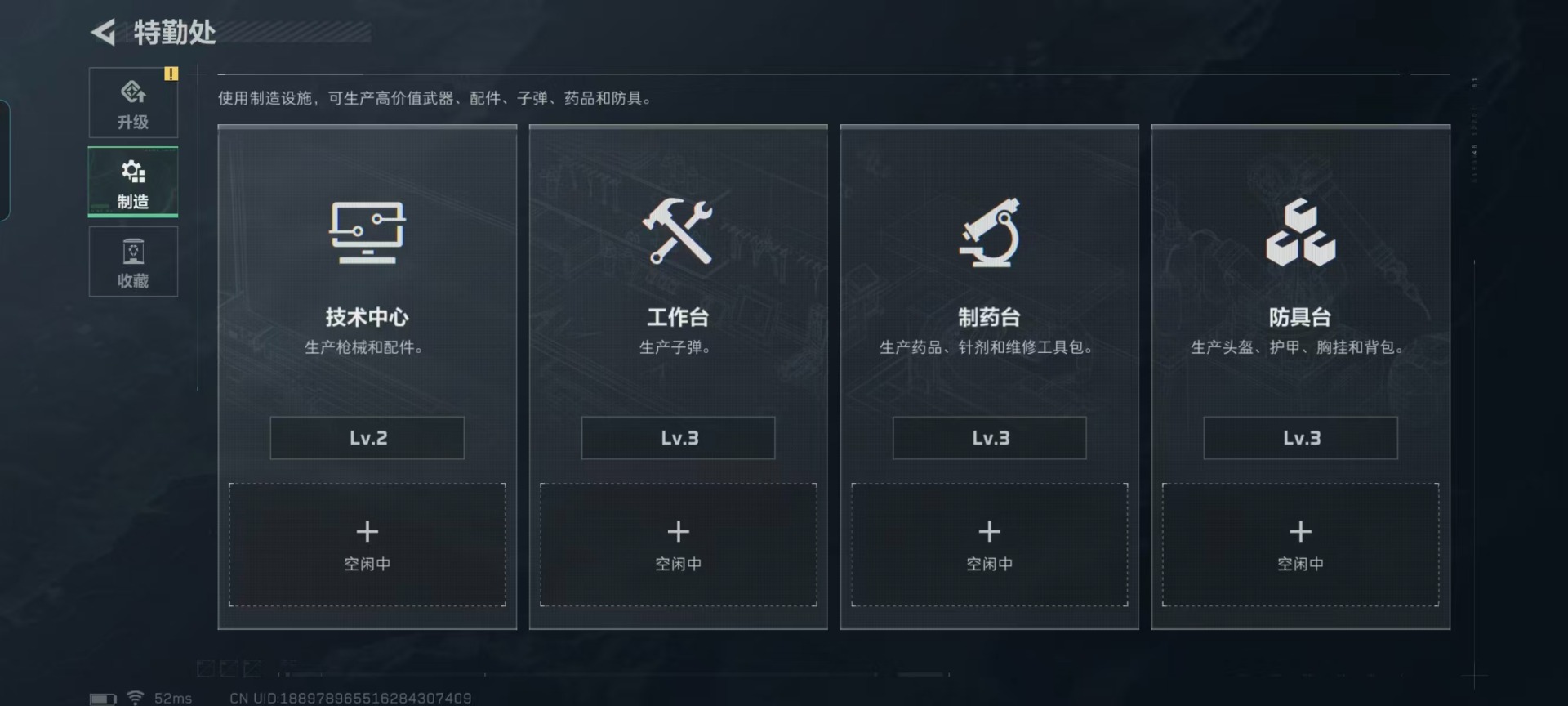 SJZQM427460三角洲行动账号详情图15