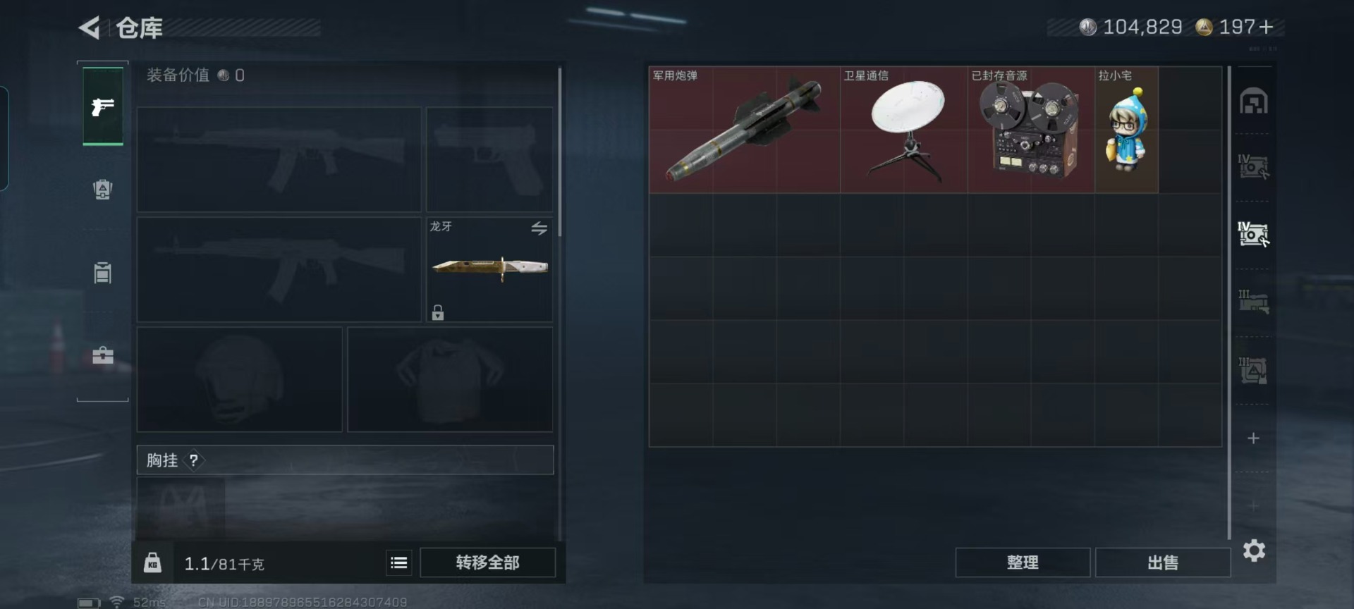 SJZQM427460三角洲行动账号详情图20