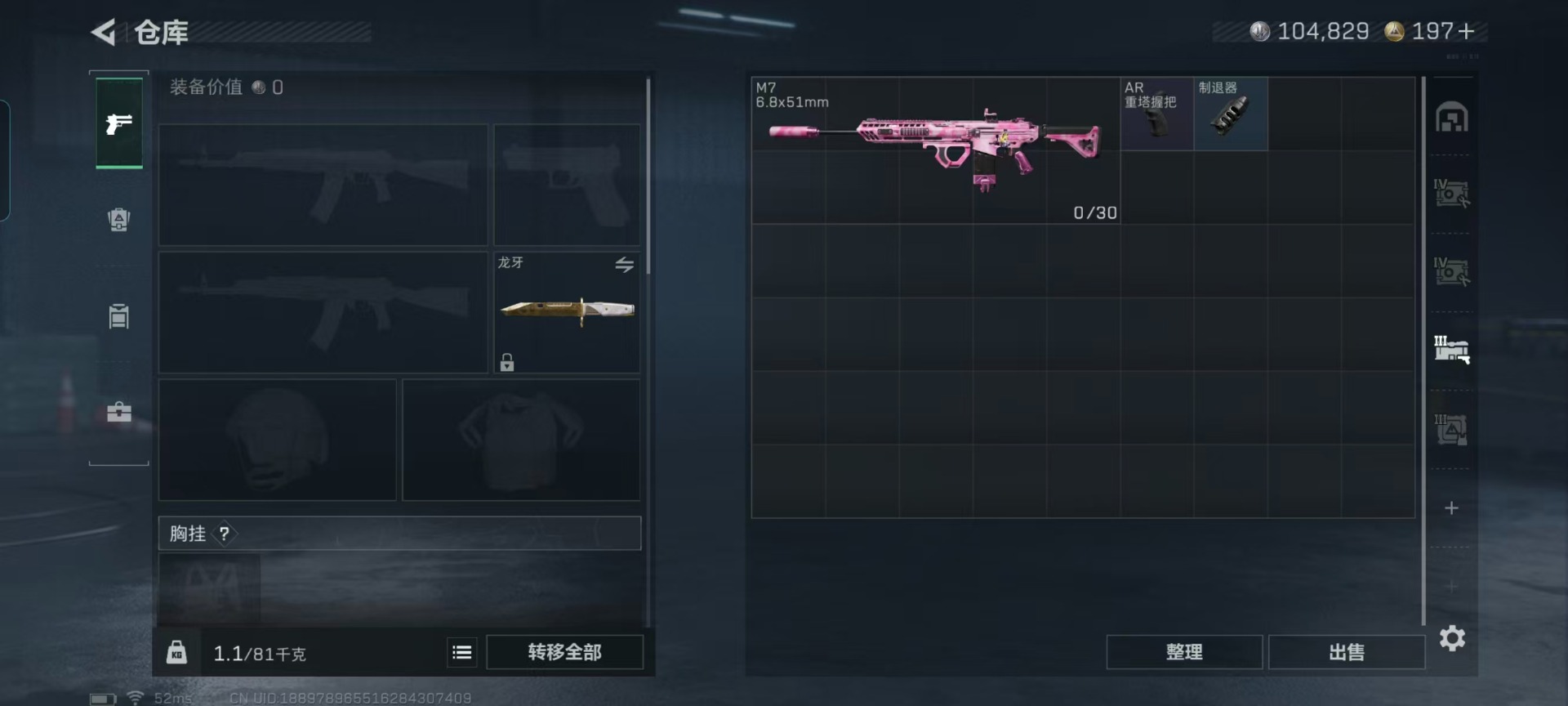 SJZQM427460三角洲行动账号详情图19