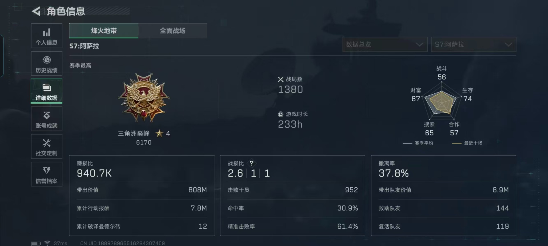 SJZQM427460三角洲行动账号详情图23