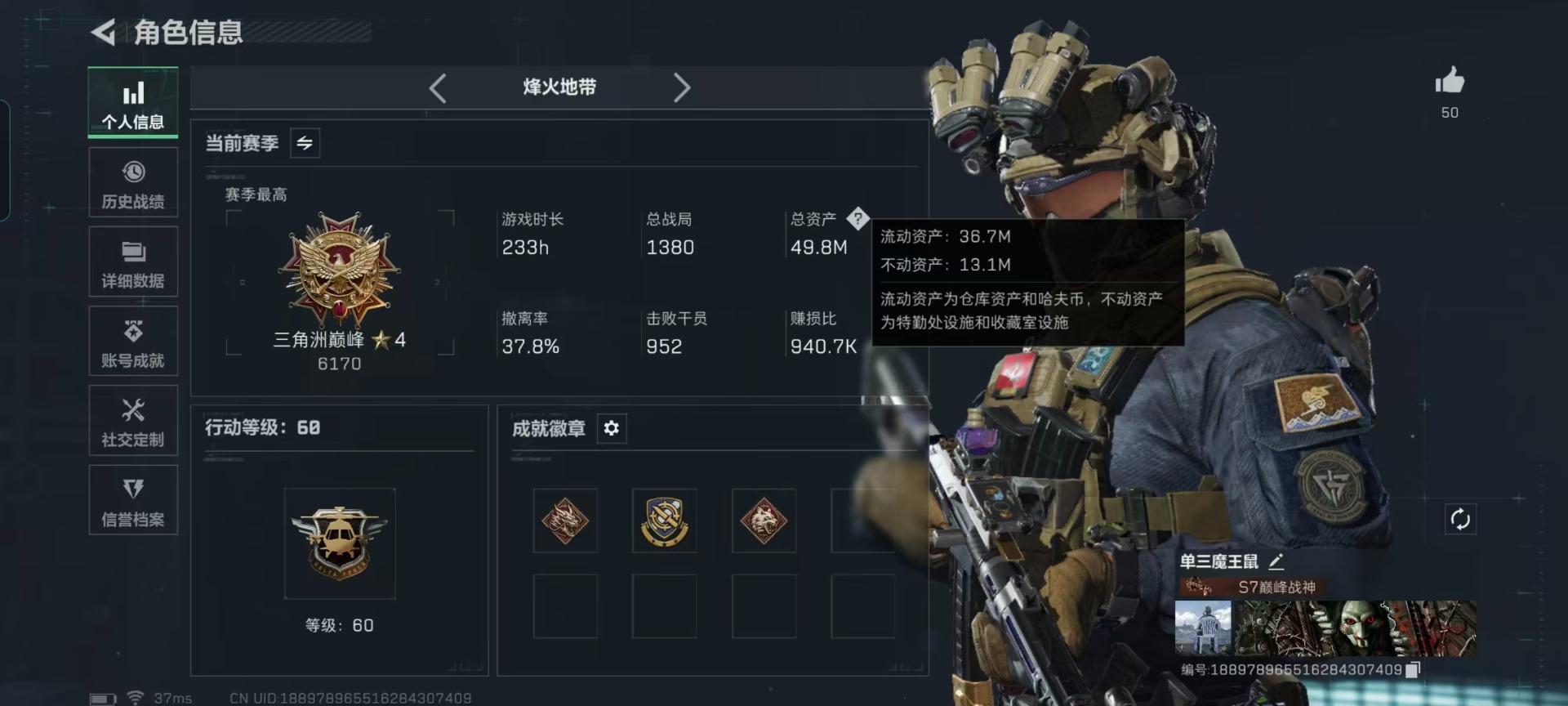 SJZQM427460三角洲行动账号详情图25