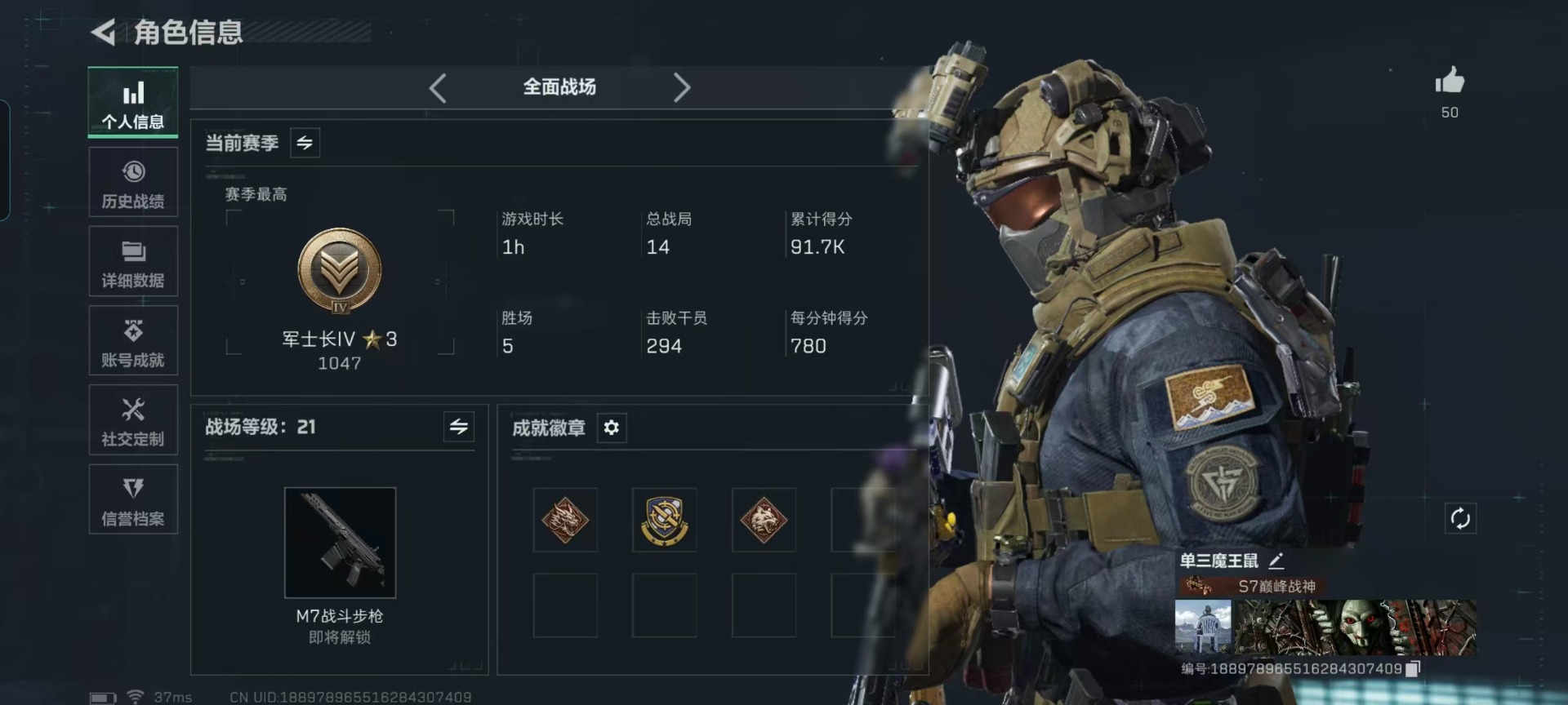 SJZQM427460三角洲行动账号详情图24