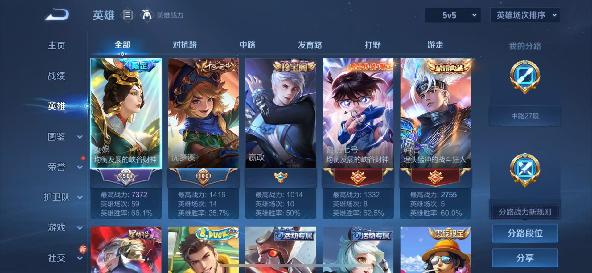 WZCMW4101072王者荣耀账号详情图4