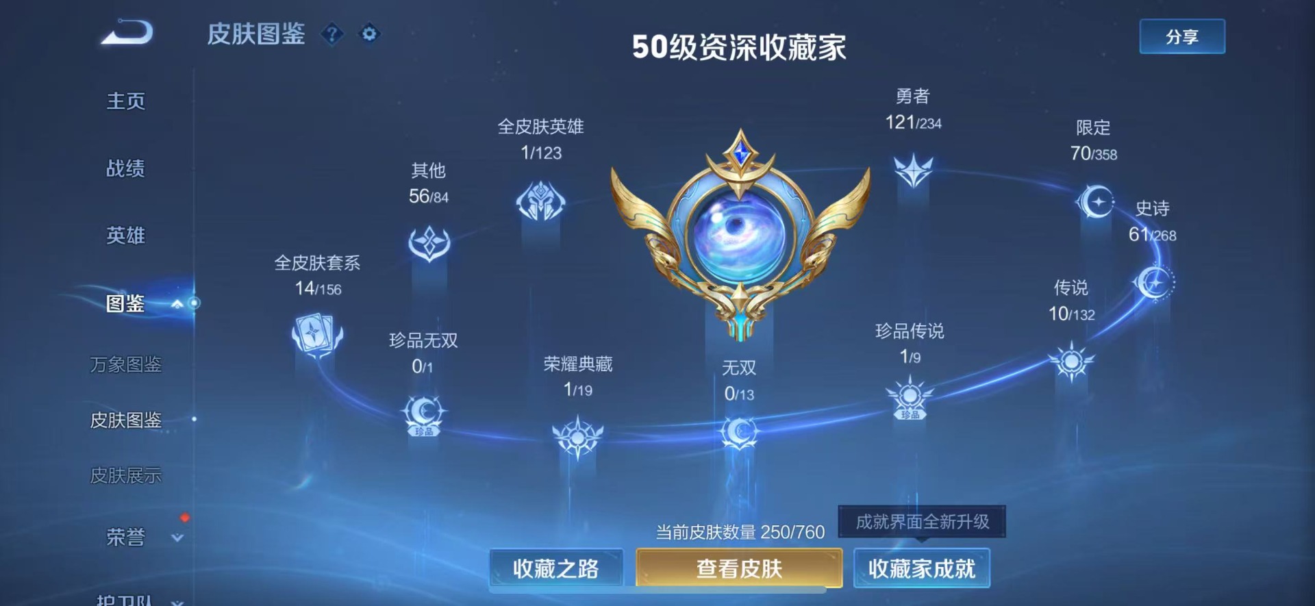 WZCMW4101072王者荣耀账号详情图5