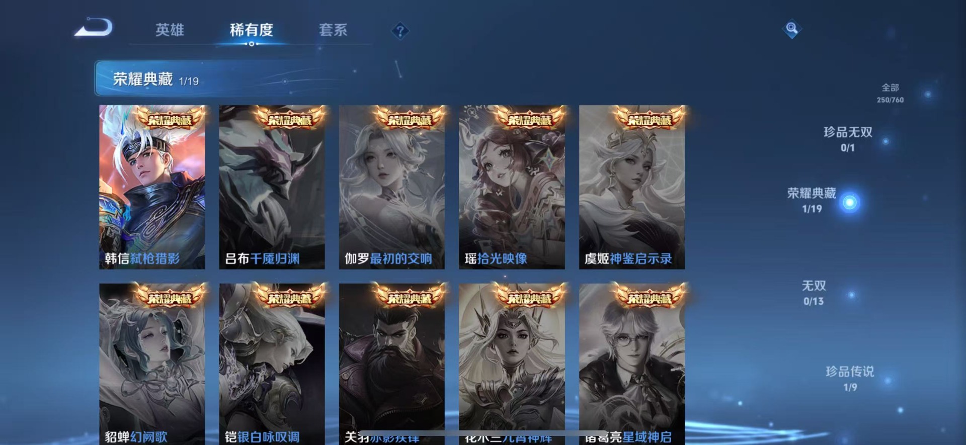 WZCMW4101072王者荣耀账号详情图8