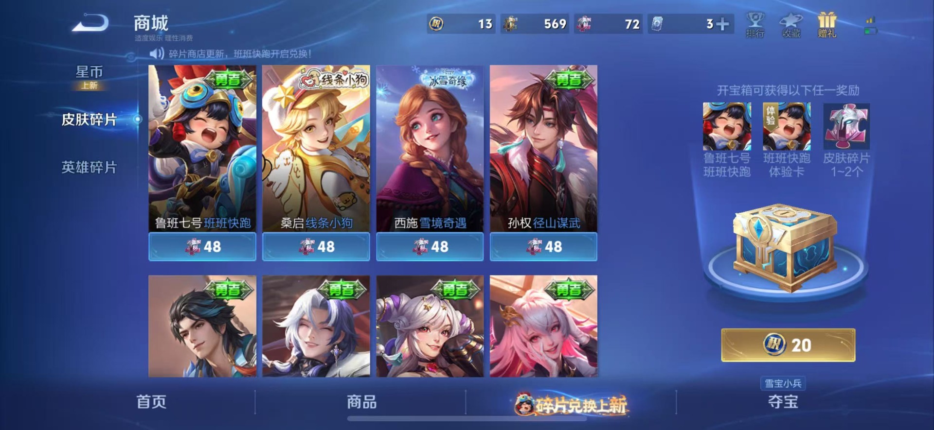 WZCMW4101072王者荣耀账号详情图15