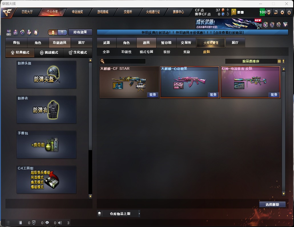 穿越火线账号东部战区[16222365]1英雄角色 22V武器 可二次 可修改实名 
【排位资格】:有
【V武器】:无影