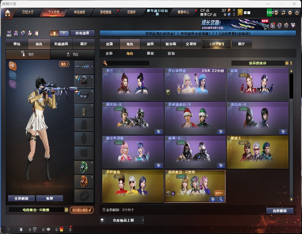 CFQM423421穿越火线账号详情图6