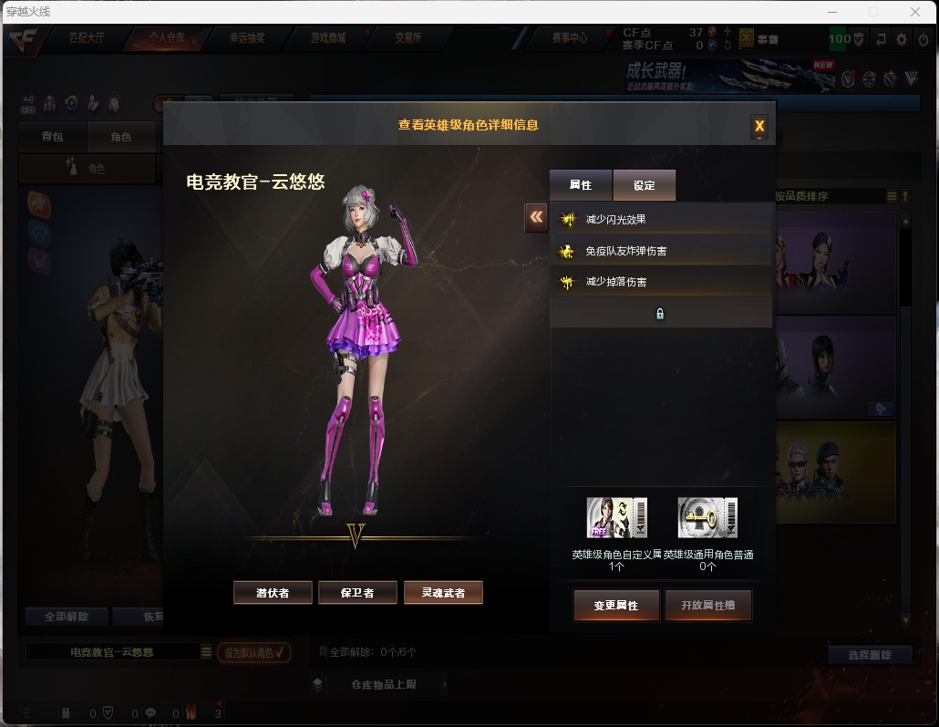 CFQM423421穿越火线账号详情图5