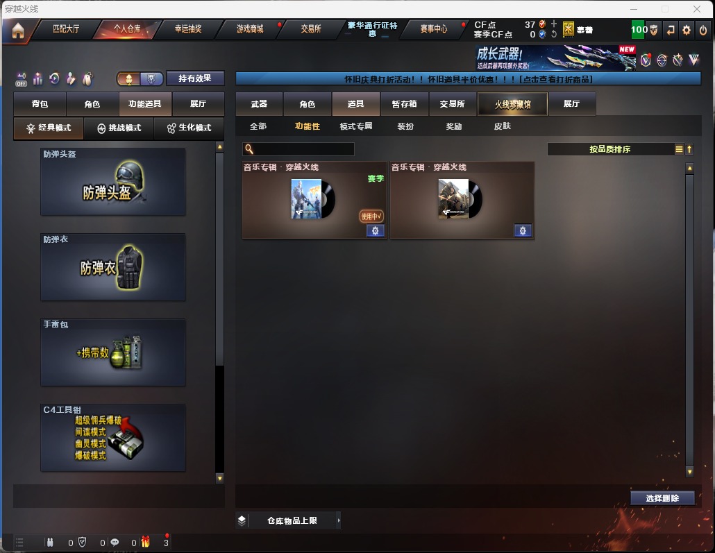 CFQM423421穿越火线账号详情图7