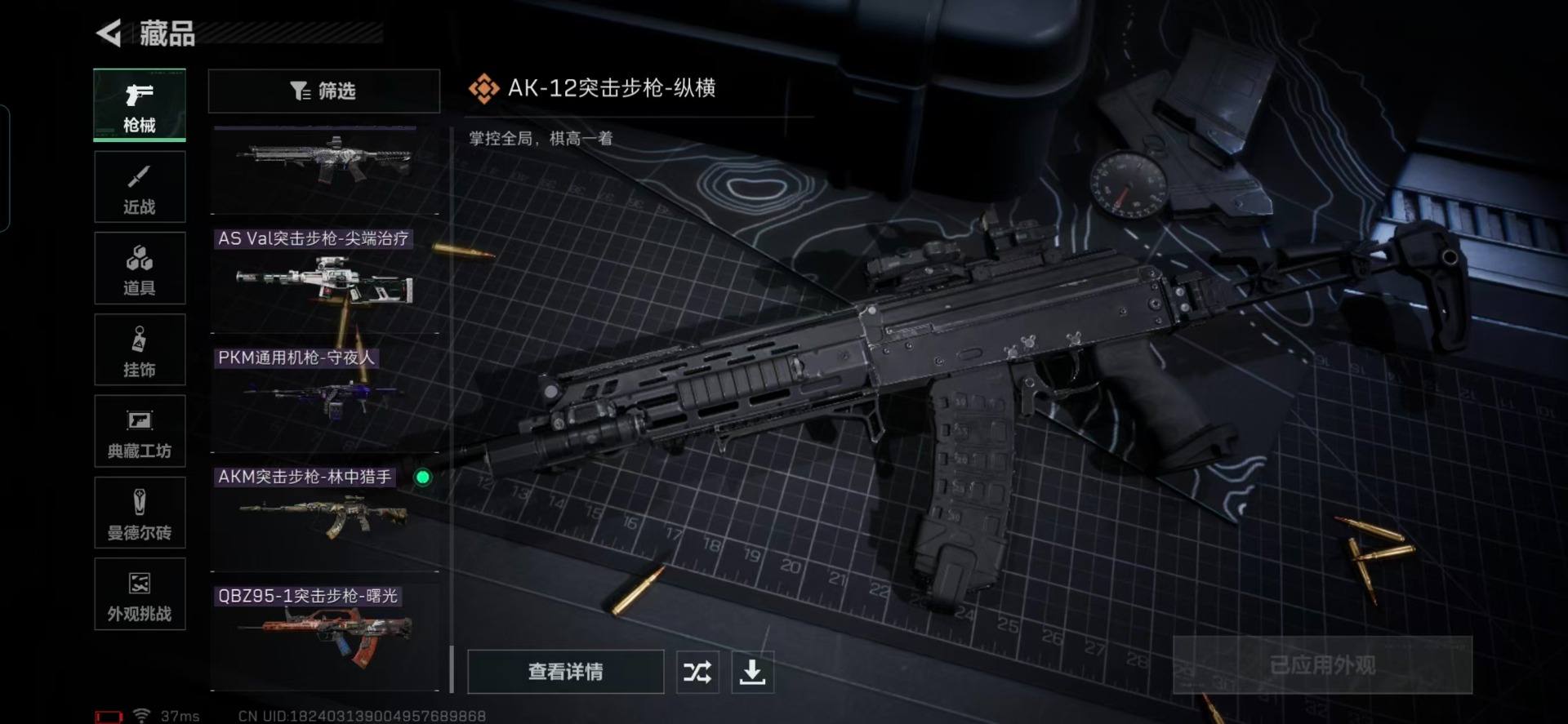 SJZQM427463三角洲行动账号详情图8