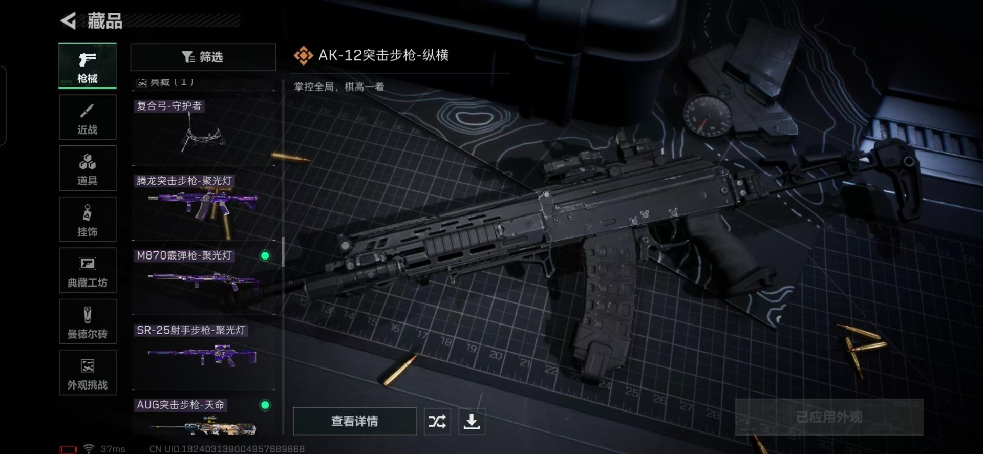 SJZQM427463三角洲行动账号详情图10