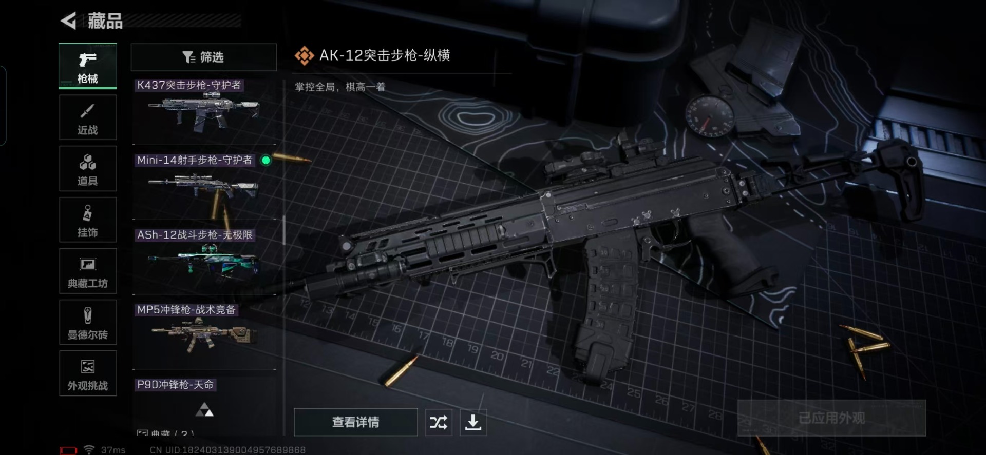 SJZQM427463三角洲行动账号详情图11