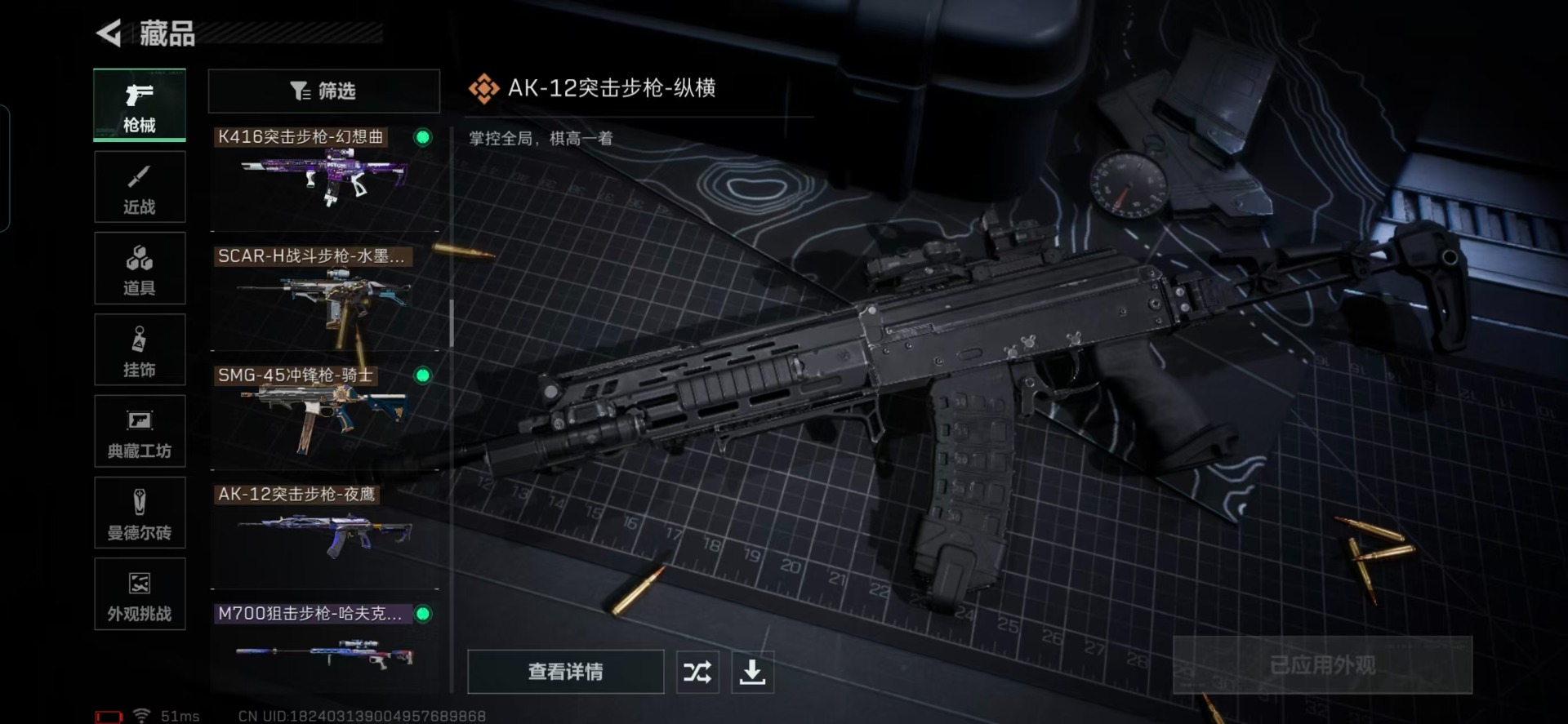 SJZQM427463三角洲行动账号详情图12