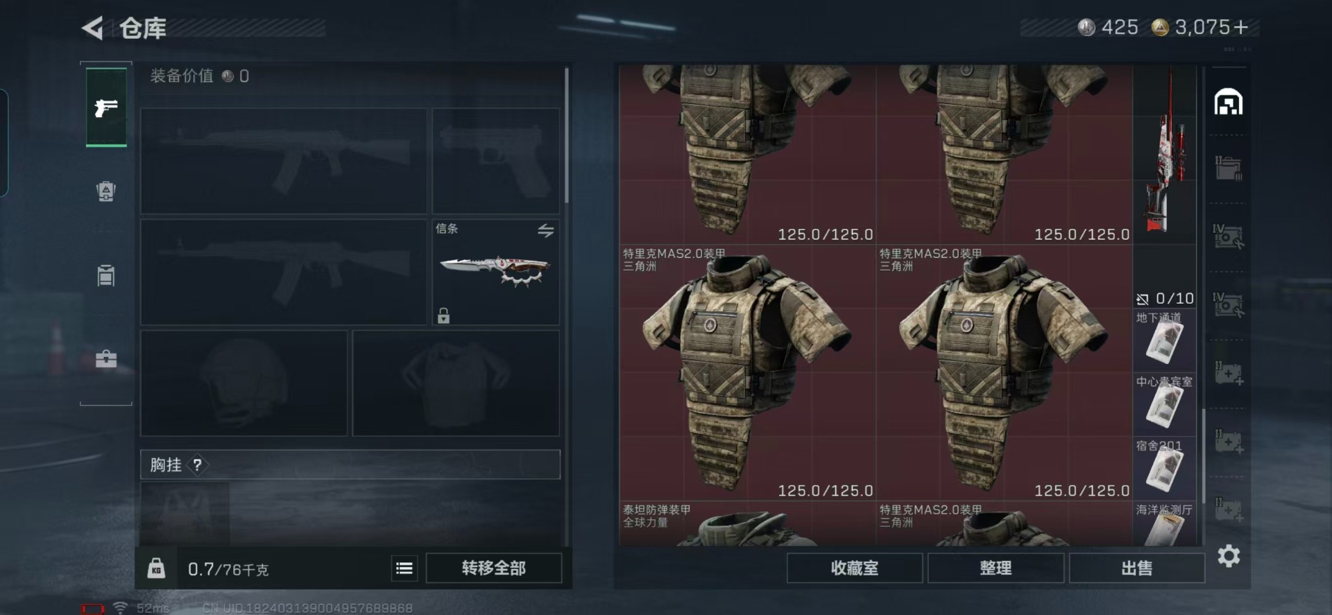 SJZQM427463三角洲行动账号详情图24