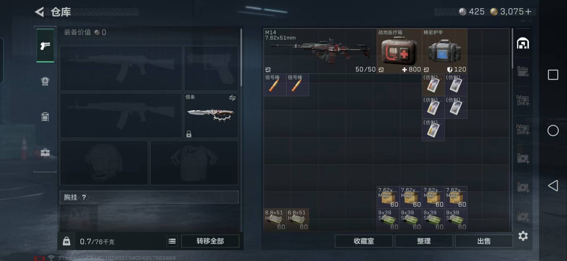 SJZQM427463三角洲行动账号详情图27