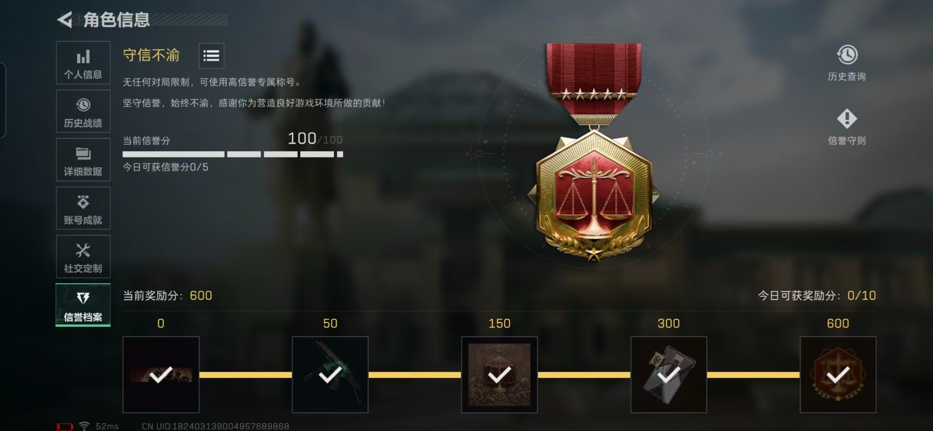 SJZQM427463三角洲行动账号详情图28