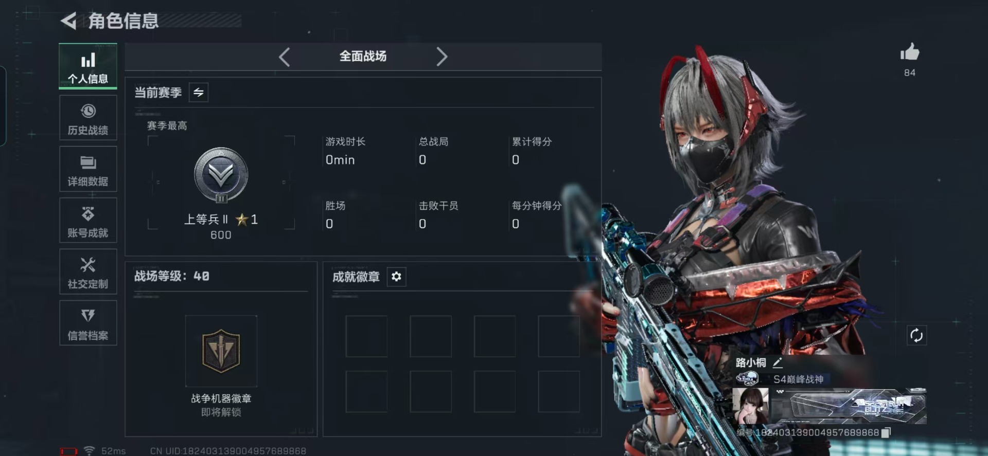 SJZQM427463三角洲行动账号详情图30