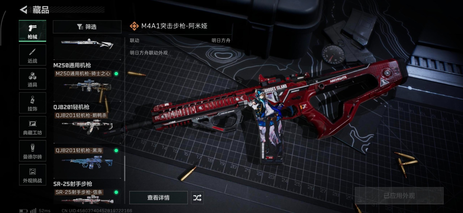 SJZQM427464三角洲行动账号详情图12