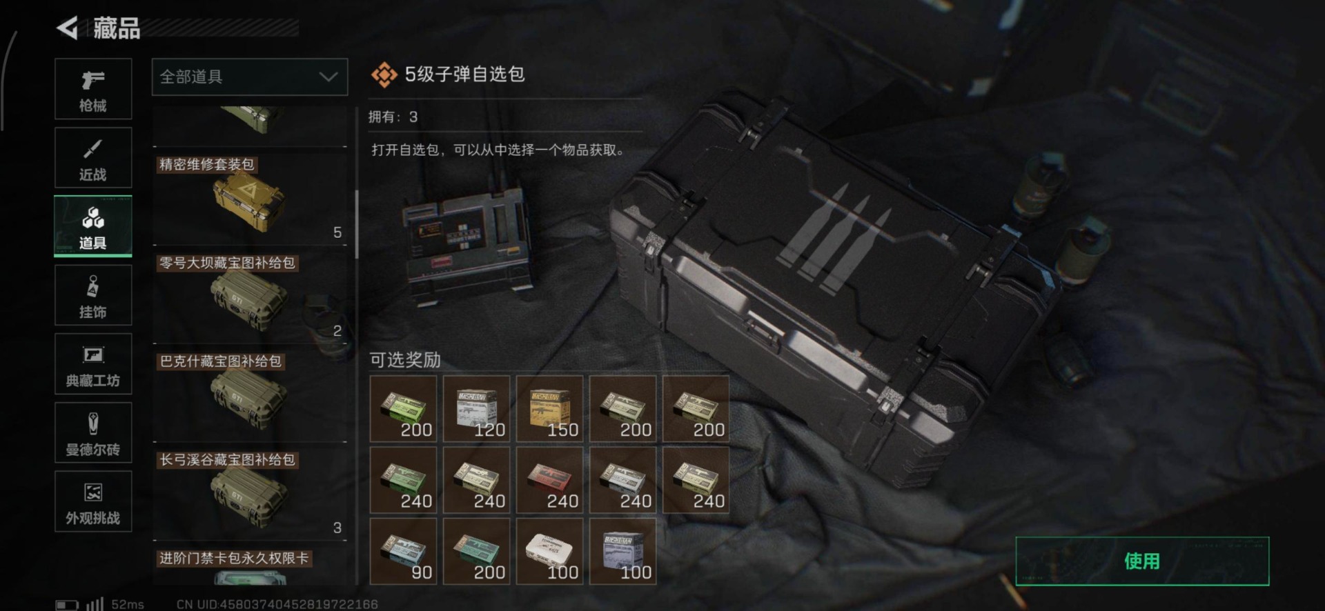 SJZQM427464三角洲行动账号详情图26